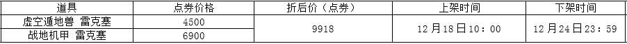 lol雷克赛多少钱 lol虚空遁地兽雷克塞英雄皮肤价格介绍3