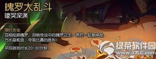 lol2014冰雪节活动网址 魄罗大乱斗限时开启2