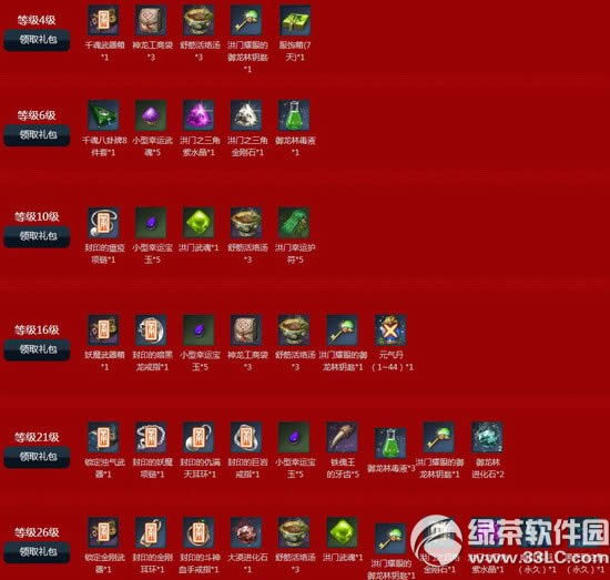 剑灵新手大福利活动网址 剑灵8888元礼包领取地址2