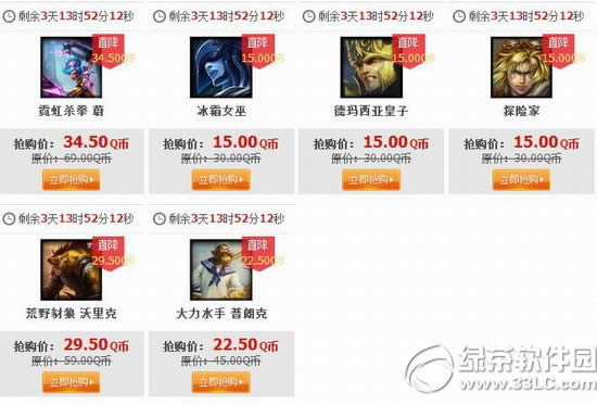 lol12月12日半价 2014lol12月12日13日14日15日半价英雄皮肤0