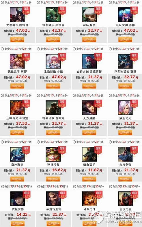 lol12月12日半价 2014lol12月12日13日14日15日半价英雄皮肤2