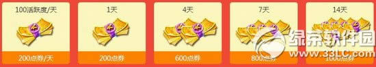 炫舞时代12月19日20日活动 炫舞时代12月第三周周末回馈内容3