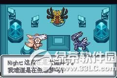 口袋妖怪白金光精装版攻略 一/二/三周目攻略2