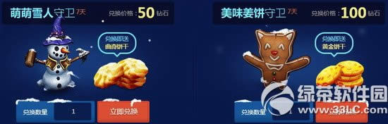 lol萌萌雪人守卫/美味姜饼守卫皮肤怎样获得 怎样