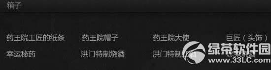 剑灵药王院礼物箱怎么获得 有什么奖励2