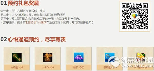 我叫mt2什么时候公测?我叫mt2公测时间1