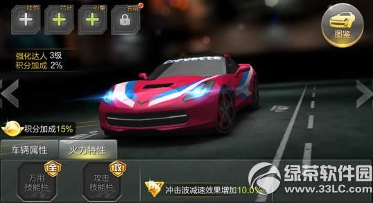 天天飞车科尔维特满级属性怎么样 科尔维特属性图介绍2