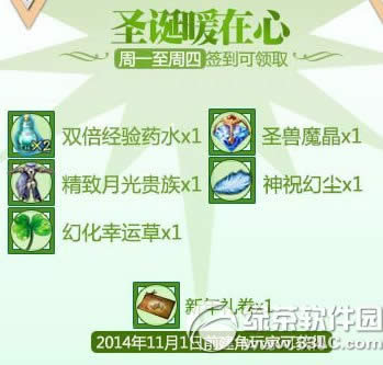 魔域12月暖冬狂欢活动 冰天雪地送战力1