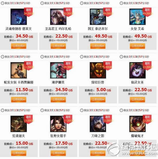 lol11月28日半价 2014lol11月28日29日30日12月1日半价英雄皮肤