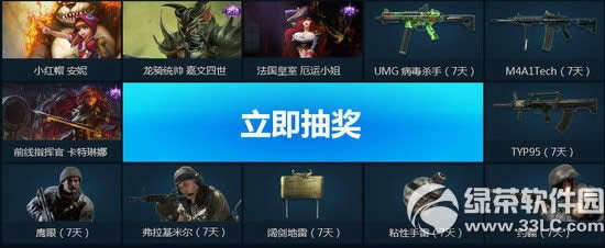 lol英雄使命在召唤活动网址 玩使命召唤ol领永久皮肤3