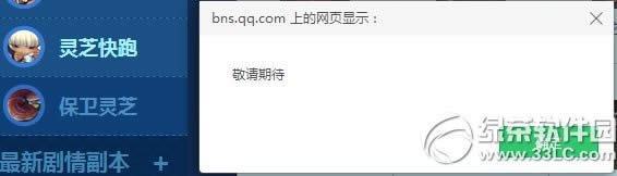 剑灵保护灵芝活动网址 保护灵芝地址5