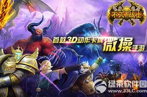 不灭的战士礼包怎么领取 不灭的战士礼包大全领取地址1