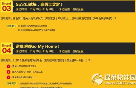 龙之谷宇宙级福利盛典活动 超级福利等你来4