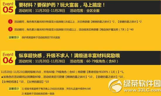 龙之谷宇宙级福利盛典活动 超级福利等你来5