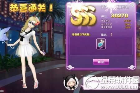 qq炫舞浪漫约会sss搭配攻略 设计师生涯第37关浪漫约会sss搭配图1