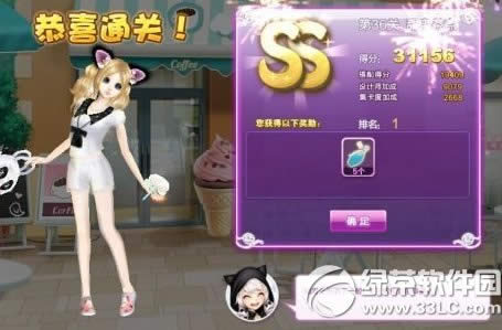 qq炫舞设计师生涯第36关甜蜜茶点sss搭配攻略图1