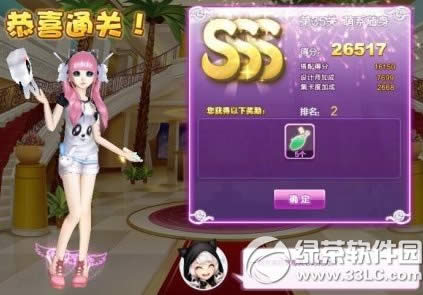 qq炫舞萌系随身sss搭配攻略图 设计师生涯第35关搭配方法1