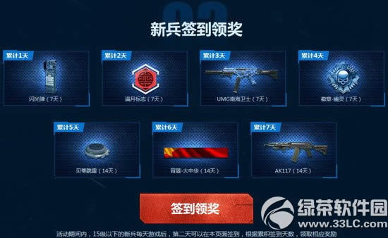 使命召唤ol不删档资格获取活动网址 珍惜不删档资格先到先得4