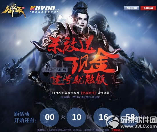 御龙在天杀敌送现金建号就能领活动网址 建号就能领取1