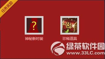 剑灵王者战记活动网址 神秘时装荣誉奖励等着你1