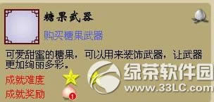 梦幻西游2糖果武器多少钱 怎么样1