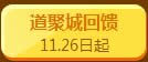 qq飞车极品赛车限时购活动 好车不等人1