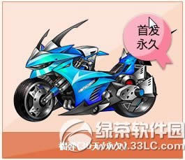 qq飞车榴弹怎么获得 M3车榴弹视频欣赏1