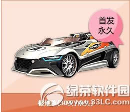qq飞车极地狼怎么获得 qq飞车极地狼试玩视频1