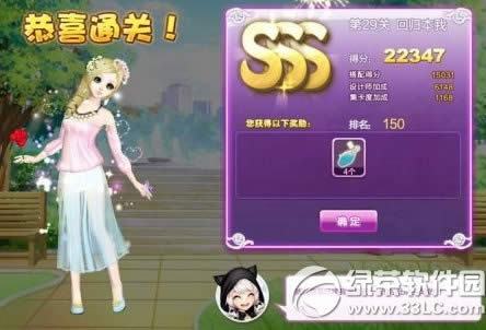 qq炫舞设计师生涯第30关强化训练sss搭配攻略图1