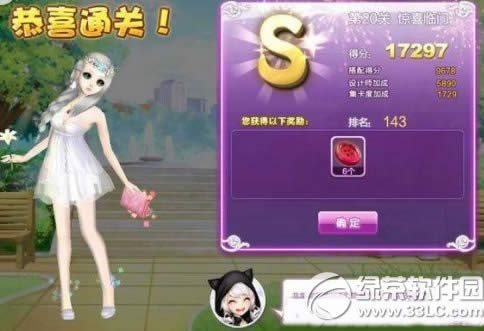 qq炫舞惊喜临门sss搭配攻略 设计师生涯第19关惊喜临门搭配图1