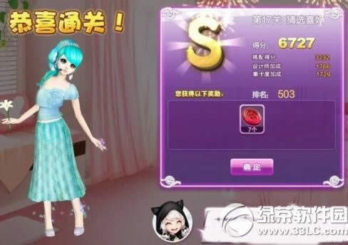 qq炫舞设计师生涯第17关意外惊喜sss搭配攻略图1