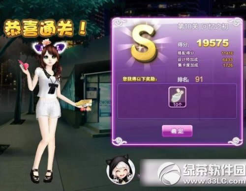 qq炫舞回忆之初sss搭配攻略 设计师生涯回忆之初sss攻略1