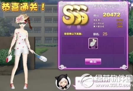 qq炫舞设计师生涯校园之行sss攻略 设计师生涯第9关sss搭配1
