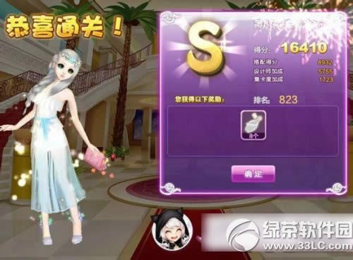 qq炫舞设计师生涯名媛会场sss搭配 设计师生涯第8关sss攻略1