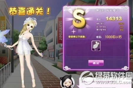 qq炫舞设计师生涯报名参选sss攻略 炫舞设计师生涯第5关sss搭配1