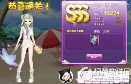 qq炫舞设计师生涯浪漫约定sss搭配攻略 设计师生涯第4关sss搭配1