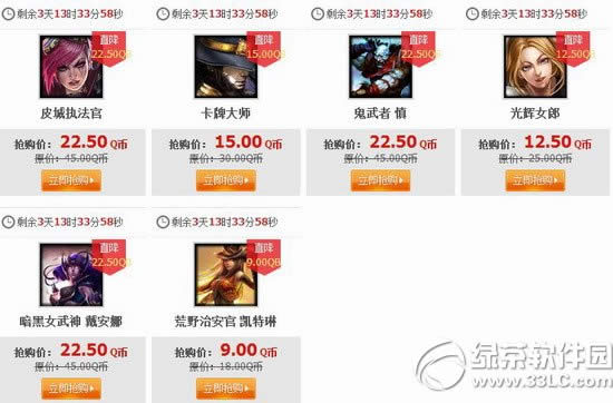 lol11月14日半价 2014lol11月14日15日15日16日半价英雄皮肤