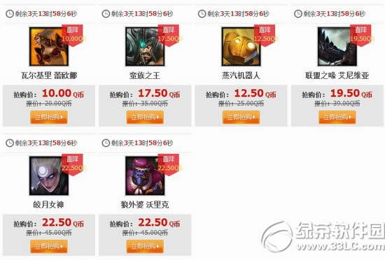 lol11月14日半价 2014lol11月14日15日15日16日半价英雄皮肤2