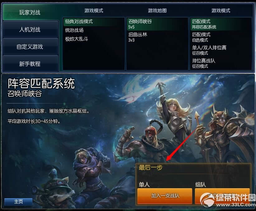 lol召唤师峡谷全球同步升级公告 旧模式地图将不可用