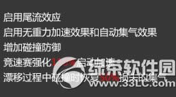 跑跑卡丁车漂移怎么获得 绝命武士漂移视频属性介绍2