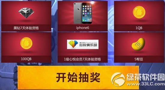 关注dnf公众号享新资讯活动网址 关注dnf公众号抽iPhone6 2