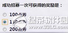 qq飞车任务《圣龙徽章》的奖励是什么 圣龙徽章的奖励内容1