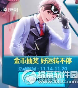 qq飞车金币抽奖活动 好运转不停1