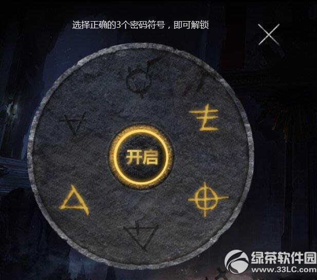 枪神纪神秘人失忆出现第一章3个密码符正确答案1