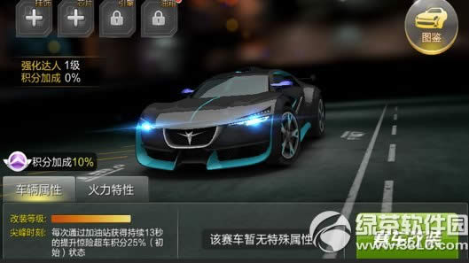 天天飞车jstar怎么获得 R车JSTAR获得方法1