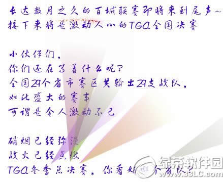 cftga冬赛季你看好哪支队伍活动网址 赢扳手道具2