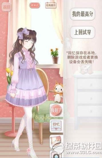 暖暖环游世界法国支线薰衣草之恋s攻略 薰衣草之恋s图2
