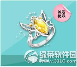 qq飞车流珊金辉戒指怎么获得 流珊金辉戒指图片1