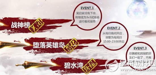 轩辕传奇飞龙现世活动网址 突破距离生而为战2