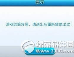 天天酷跑踩小伙伴千万分方法 踩小伙伴bug攻略2